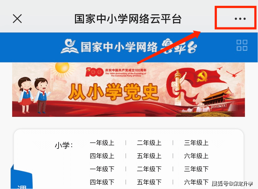 好消息教育部推出国家中小学网络云平台所有科目课程免费在线学习