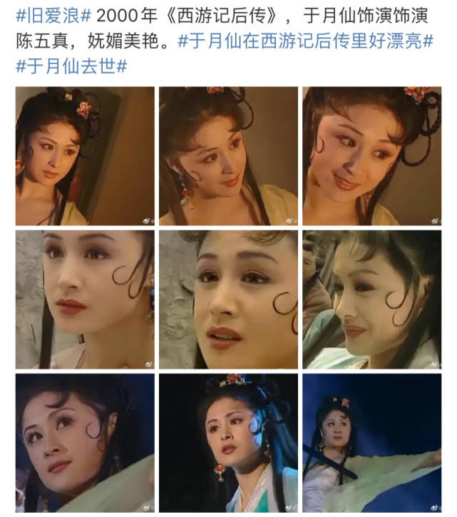 在《西游记后传》中,于月仙饰演的角色为"陈五真",当年的她才31岁.