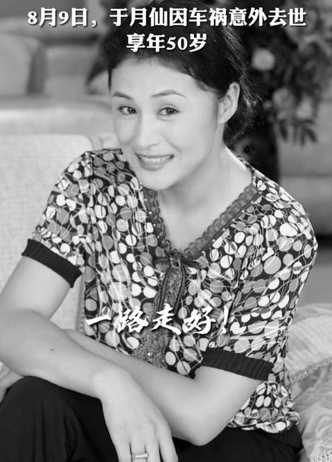 谢大脚扮演者因车祸去世,曾出演《西游记后传》,一代美人落幕了