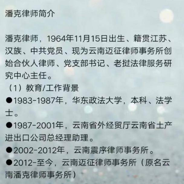 潘克律师晒视频回应,网友:这不就是辟谣?