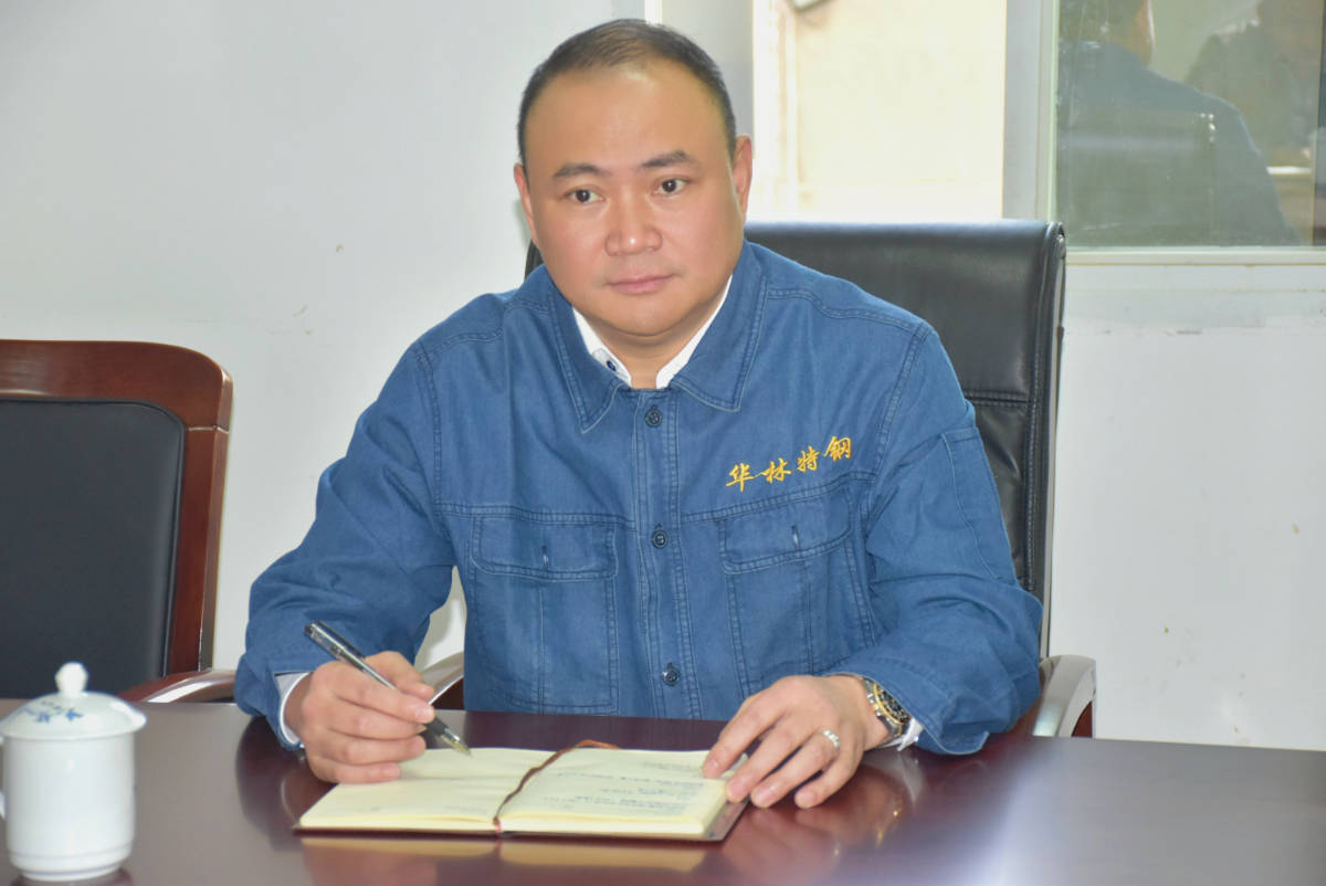 华林特钢集团有限公司的董事长陈林