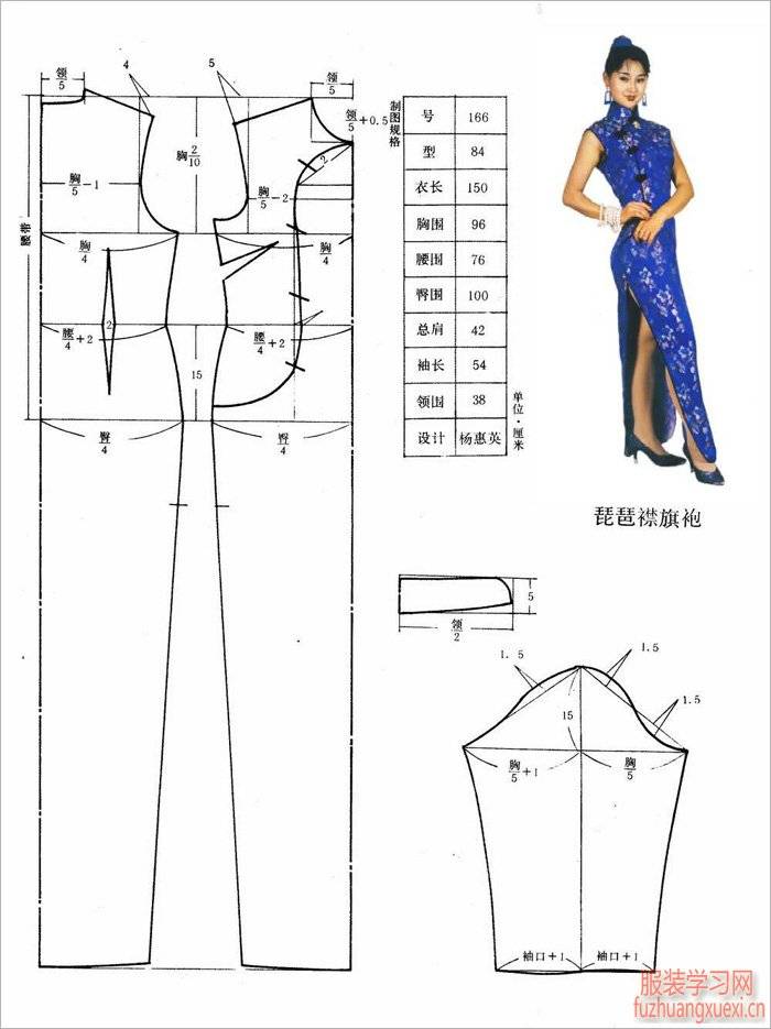2)学做旗袍绘制纸样的必备工具 绘制旗袍必备的工具非常的简单