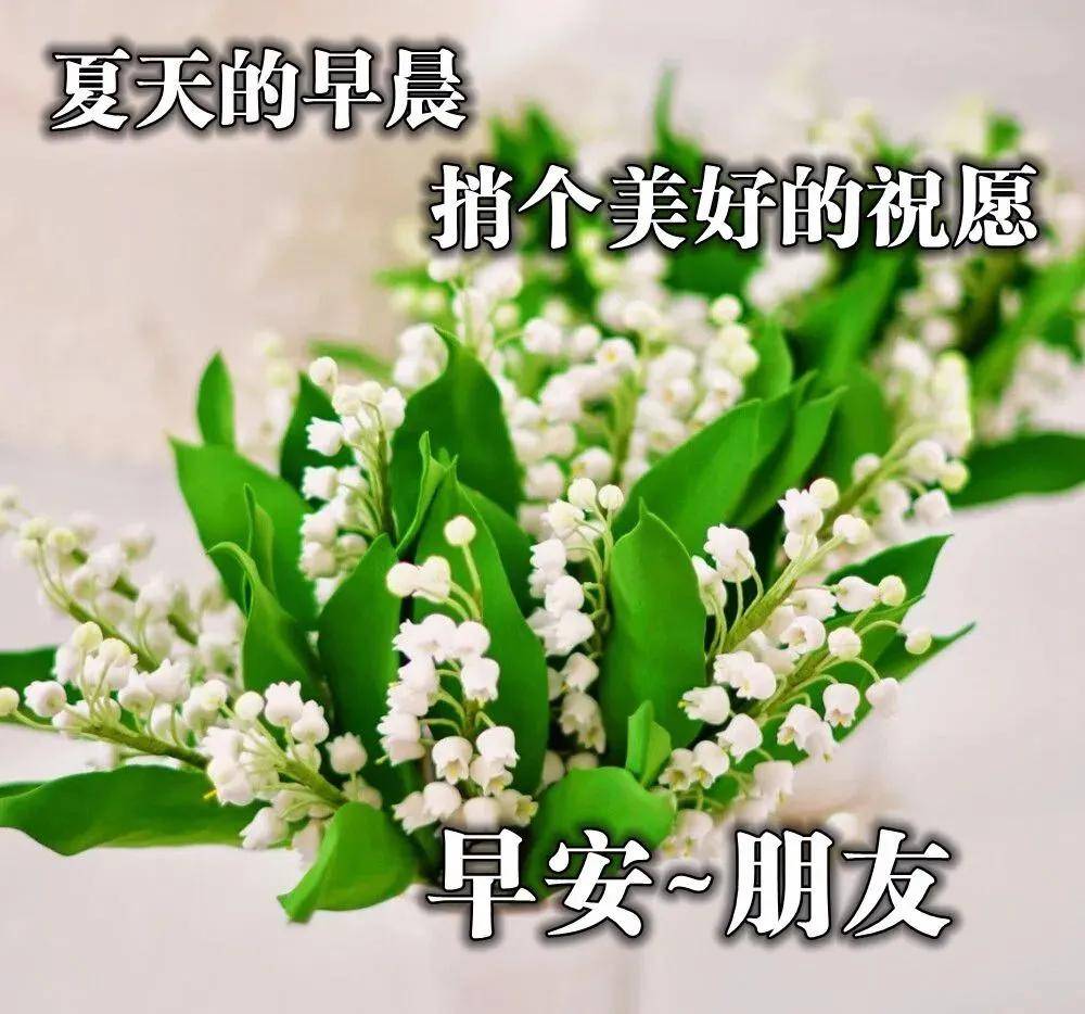 七夕最新早上好祝福语图片带字动态 特别唯美早晨好动图美图大全