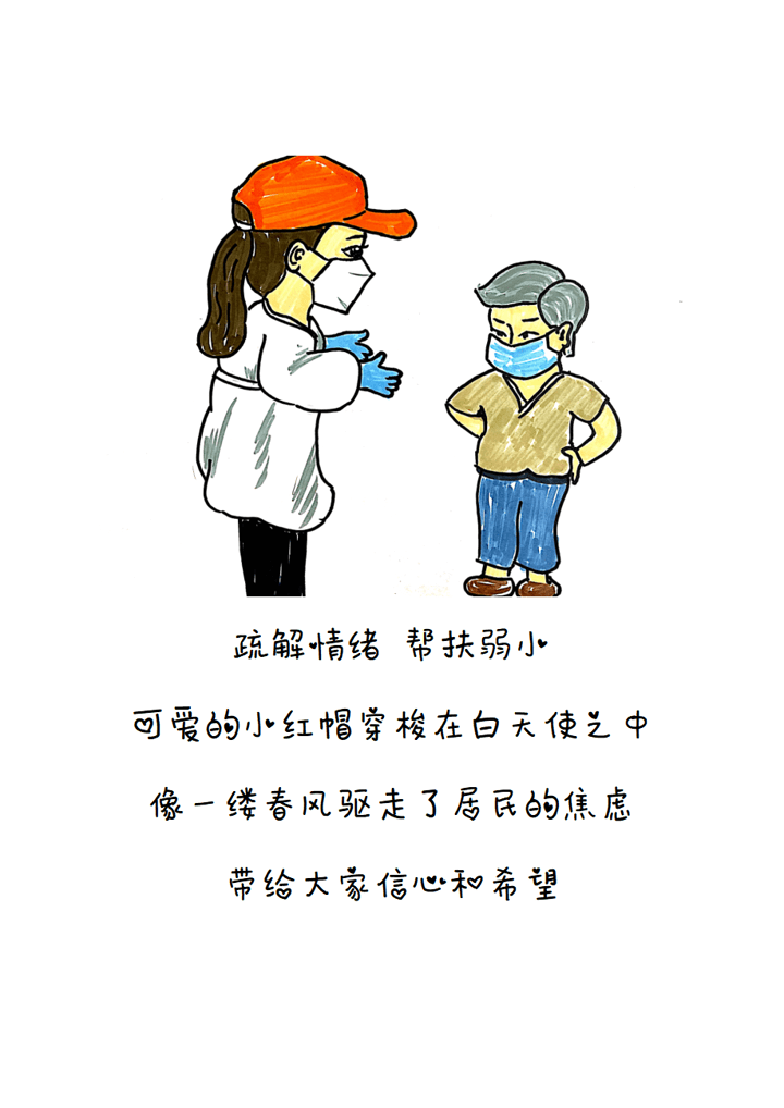 扬州老师手绘漫画,展现扬州抗疫,为蛋炒饭加油!