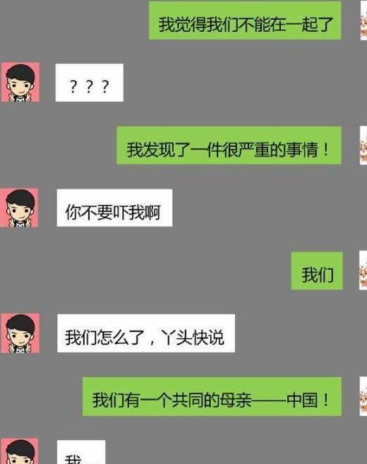 原创搞笑聊天记录:岳父:你对得起我女儿吗?女婿的回复让他当场傻眼