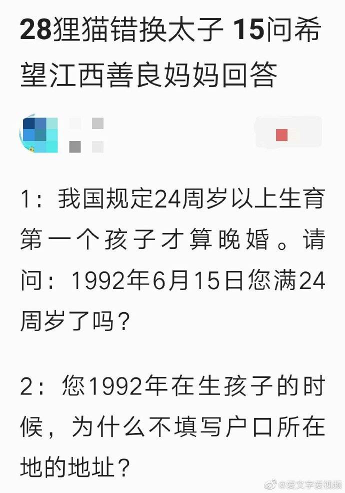 原创有人说28年错换,15问江西许妈,是谁不让她去看孩子?