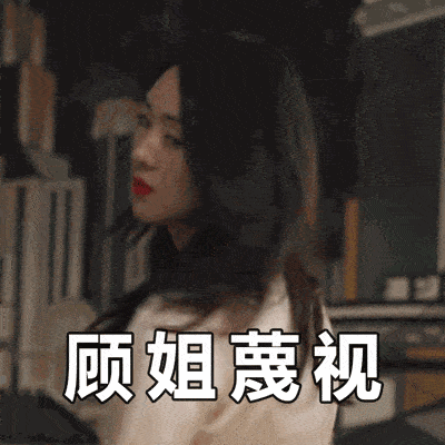 可想进名利圈,得扛住富婆
