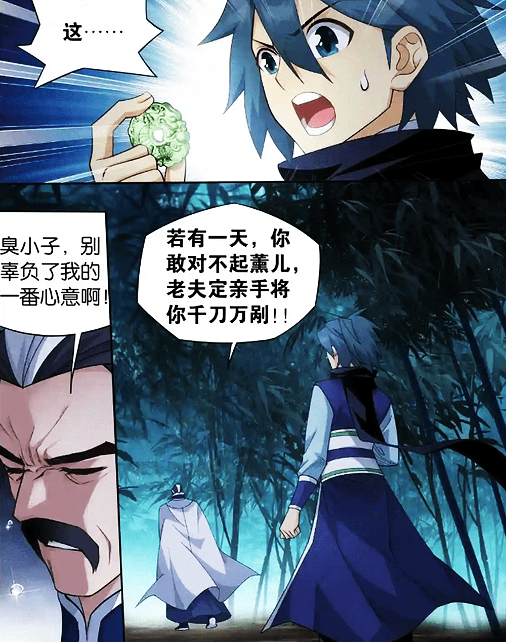 斗破苍穹:古元是一名影帝,疯狂试探萧炎,天墓开启在即