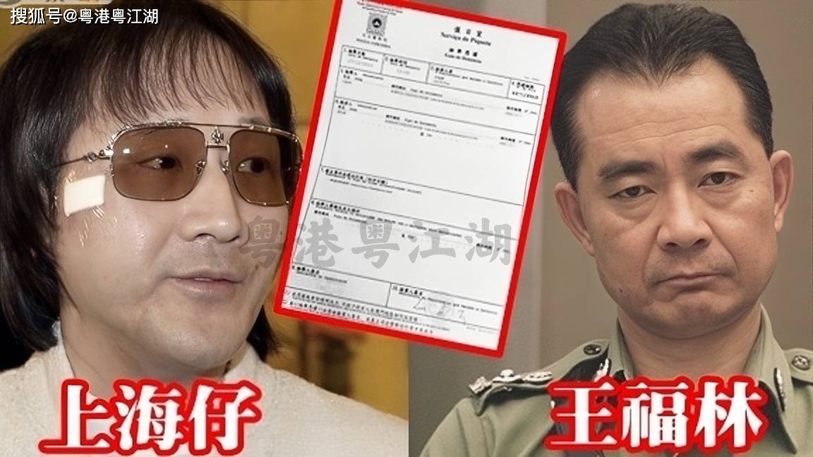 香港富豪联手围剿黑帮前坐馆上海仔
