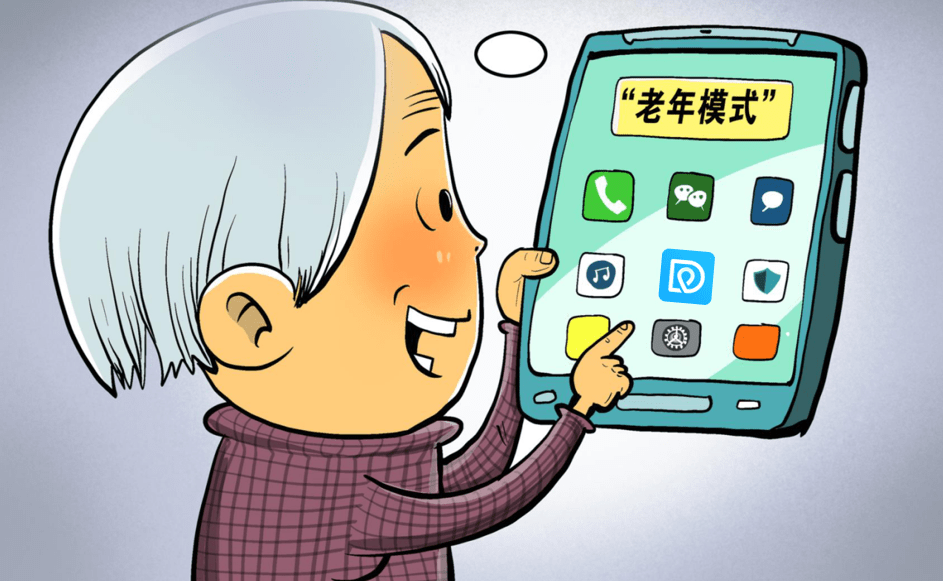 互联网高速发展|如何帮助老年人安心出行?_模式