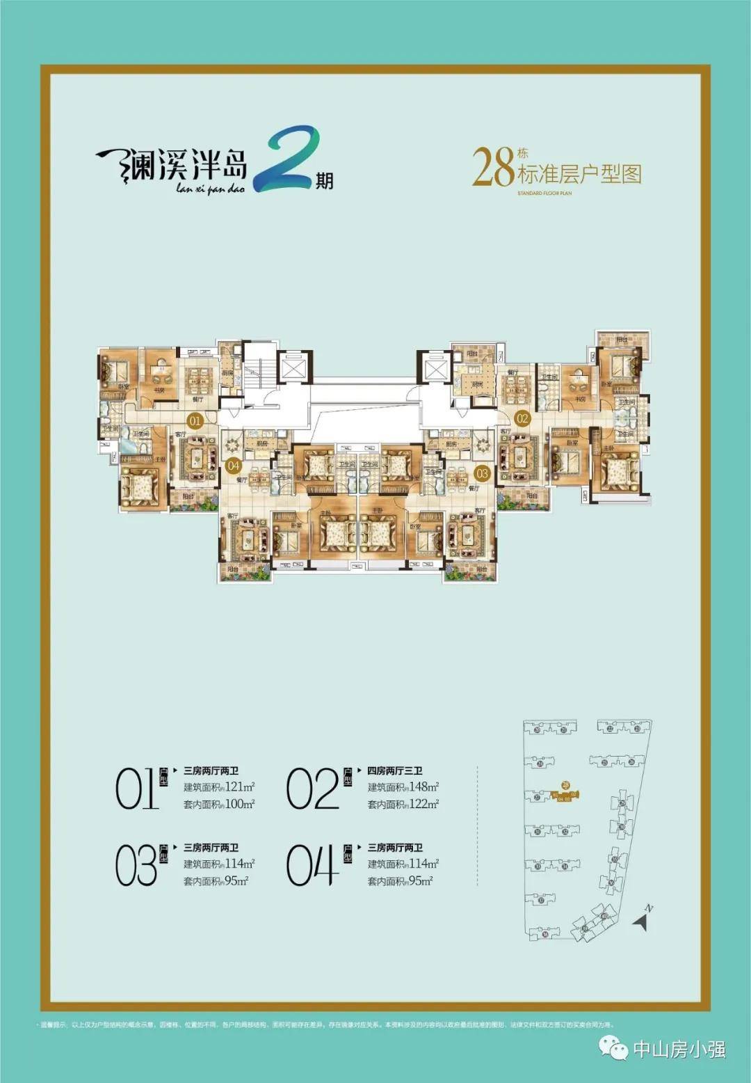 2021中山澜溪泮岛华南区楼盘最新消息—在售户型