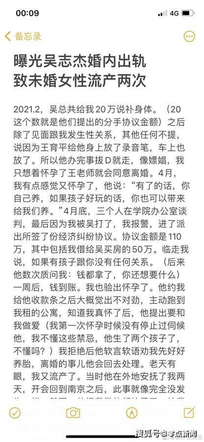 南京一高校院长被曝婚内出轨校方正核实