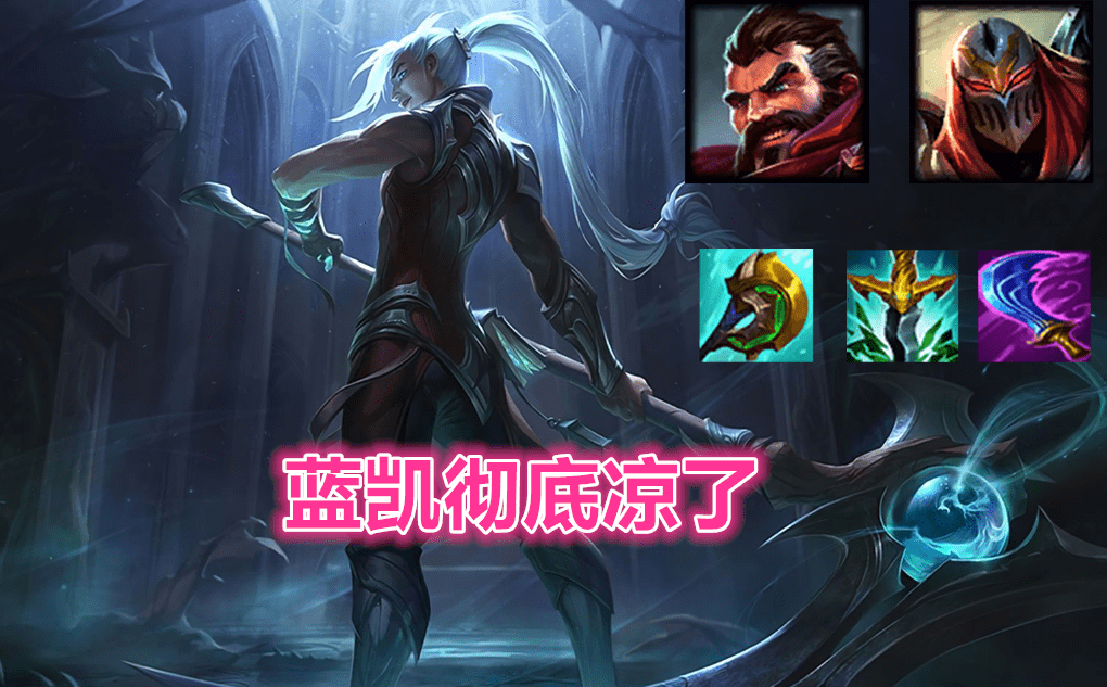 lol测试服:五桶船长炸出2000伤害,蓝凯凉凉,阿克尚被削机制!