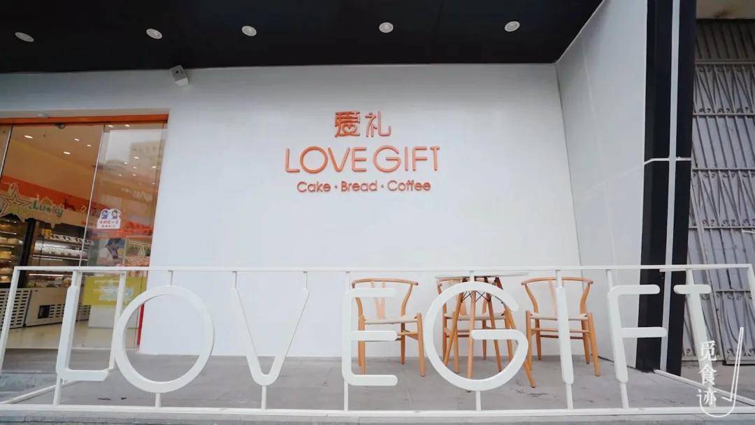 lovegift爱礼(八佰伴店)