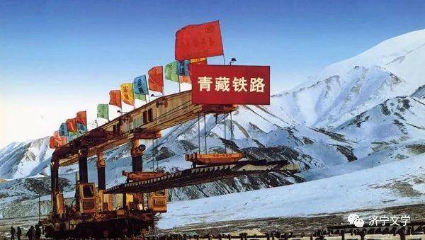天堑变通途关于青藏铁路的故事