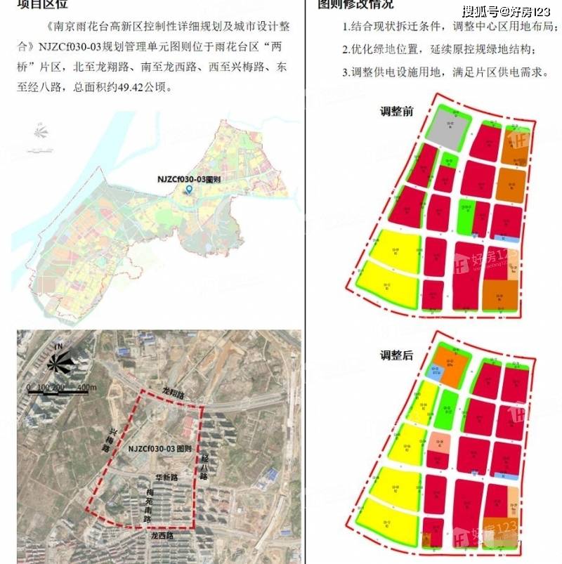 为提升"两桥"地区整体城市形象,改善居民生活品质,南京市规划