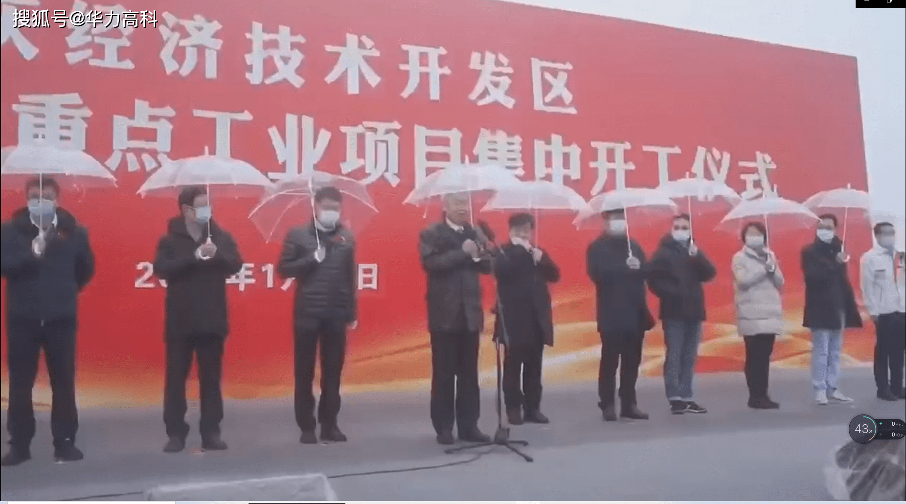 经开区党工委书记,管委会主任吴三九