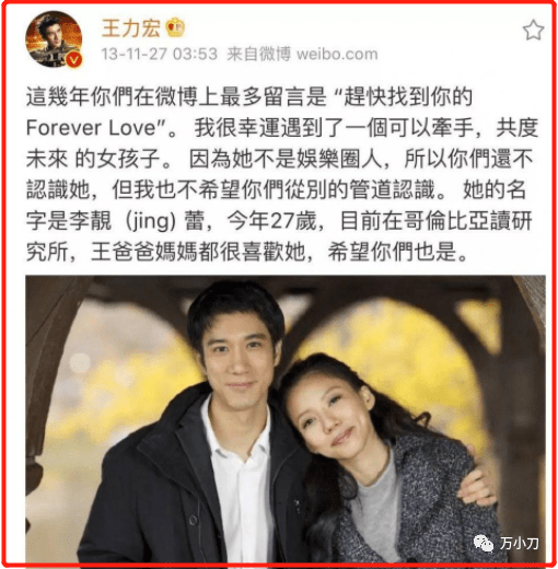 王力宏的女友,是集美貌与才华于一身的李靓蕾,哥伦比亚大学研究生