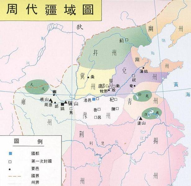 周朝都城变迁:丰镐—洛邑由于西周,东周是后世为了方便记录这段历史