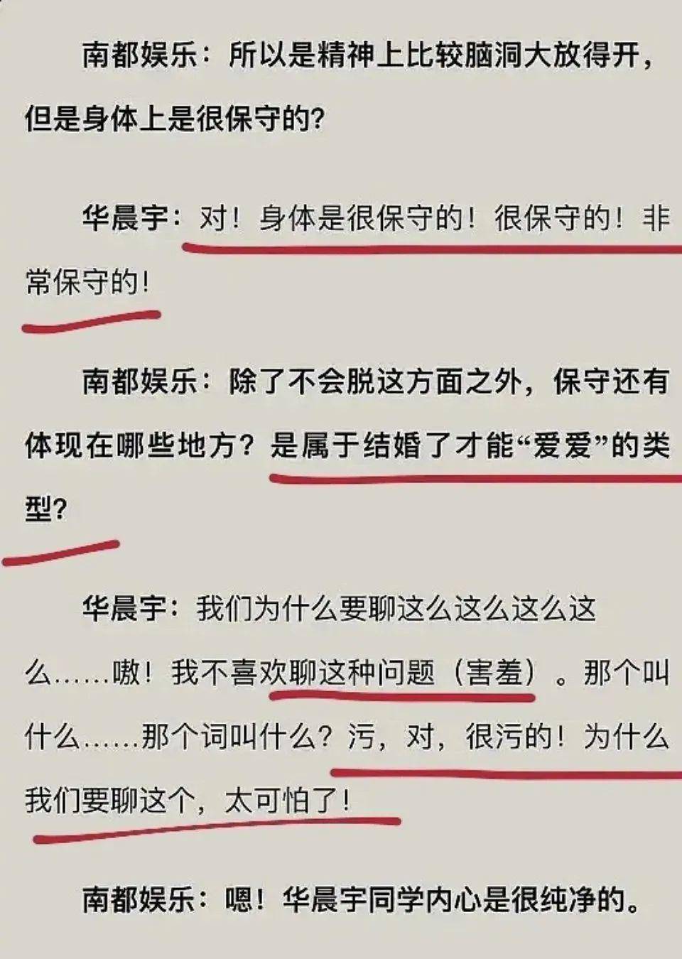 原创娱乐圈怎么了个个都在吹捧男德