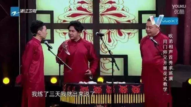 2018年,郭德纲和于谦参加《天天向上》,向来稳健的汪涵突然嘴瓢了一句