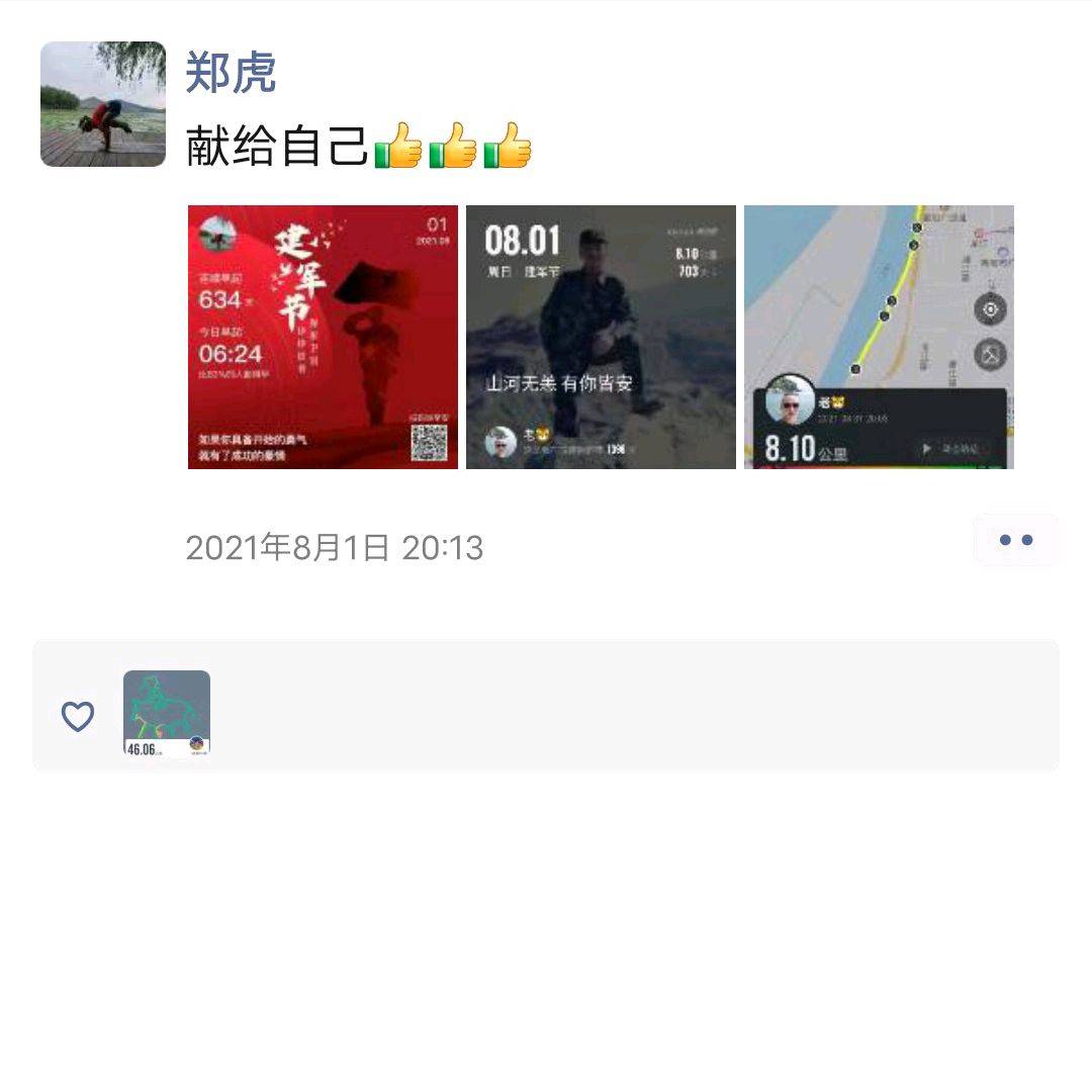 "朋友圈跑步,为何爱跑步的人都喜欢发朋友圈?