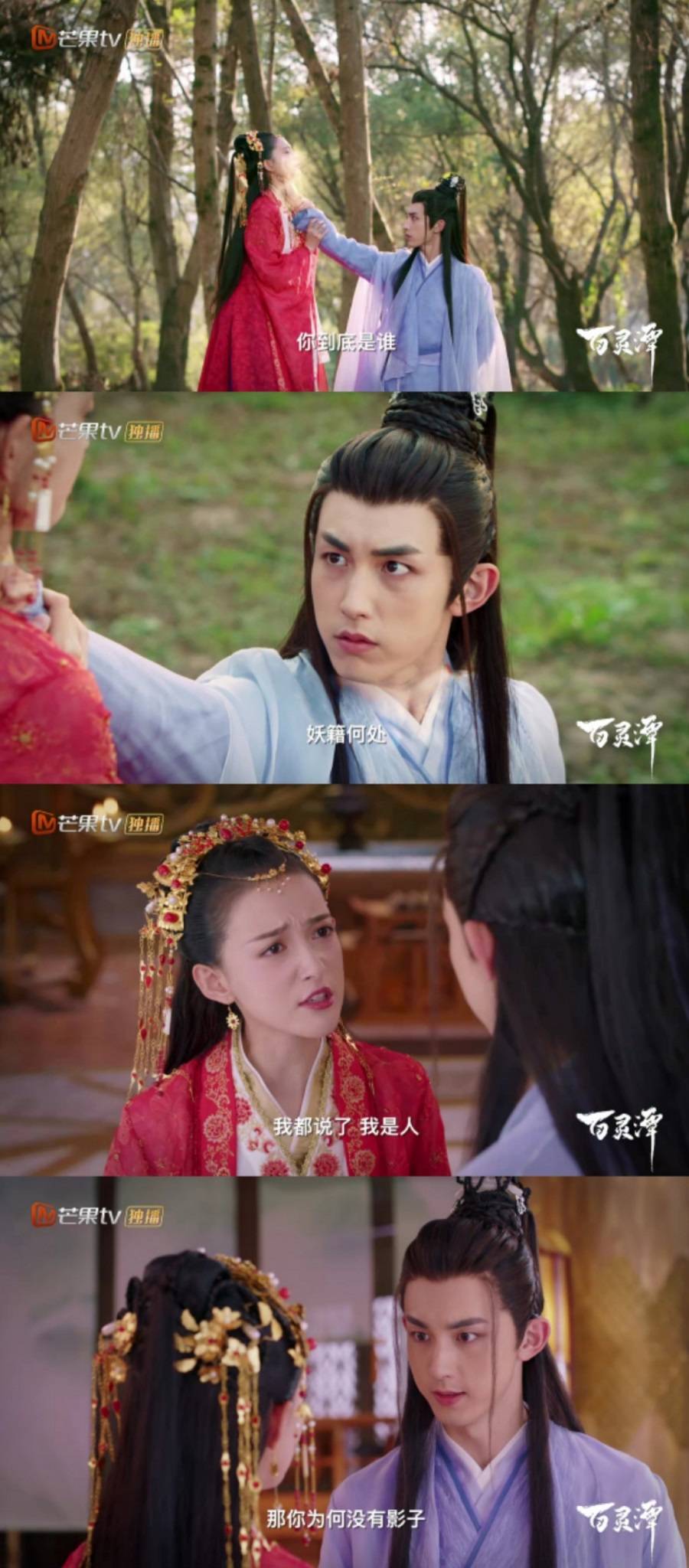 《百灵潭》今晚开播,郭俊辰康宁大婚之日遇"百鬼夜行