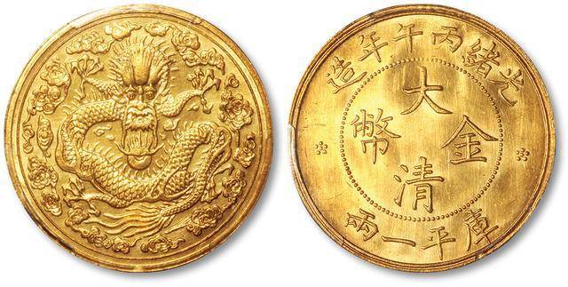 盘点中国拍卖史是最贵的10枚金币