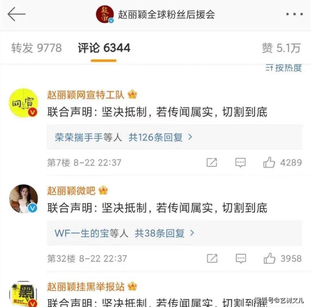但这个引发赵丽颖粉丝不满的事件,并没有任何的官方印证