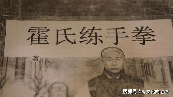 霍元甲的第五代玄孙,38岁才开始学习"迷踪拳",夺得全运会冠军