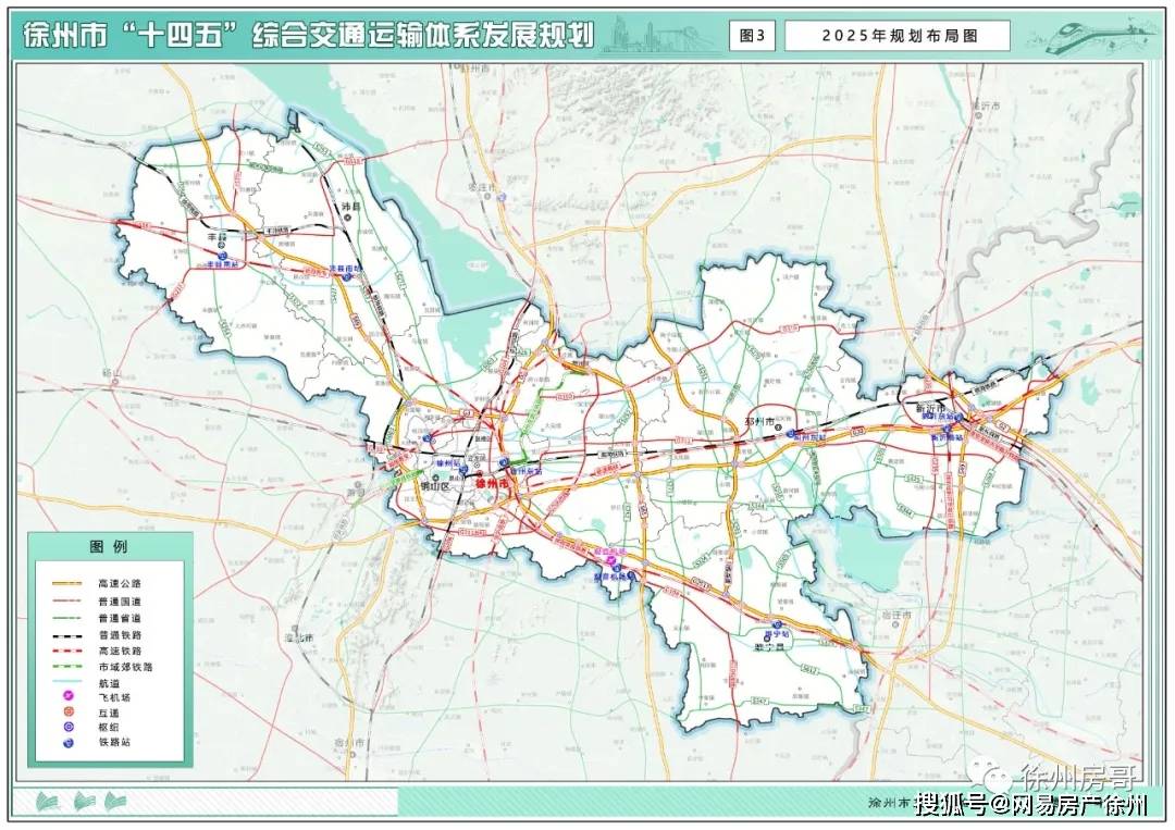 到 2025 年,基本形成 淮海经济区"1 小时交通圈", 徐州市域"1 小时
