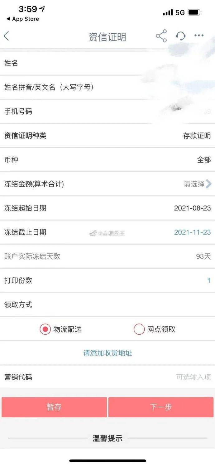 开冻结资产证明异地办理 来自搜狐网