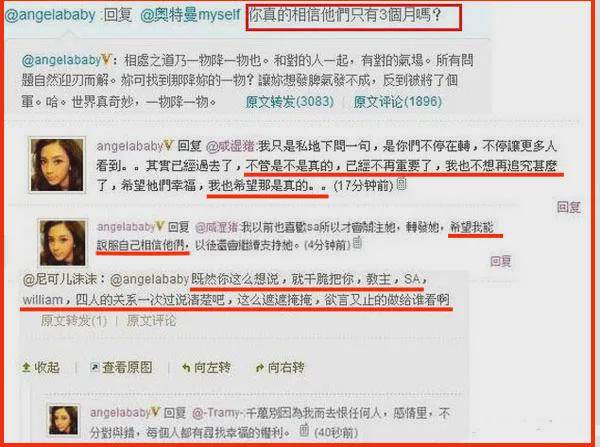 陈伟霆的"瓜中瓜"_杨颖
