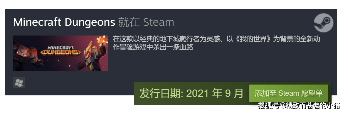 原创暗黑打宝《我的世界:地下城》steam 9月上架,终极版收录了全dlc