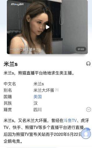 不过,当有网友爆料出"小艺"的网络身份就是游戏主播"米兰大坏蛋"之后