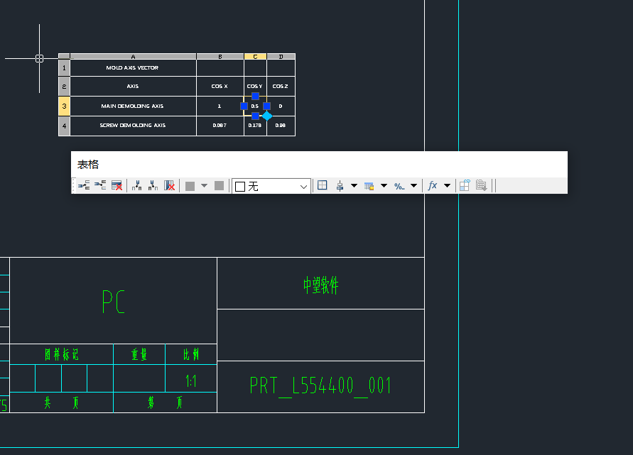 应用中望cad机械版,快速输出车灯反光碗工程图