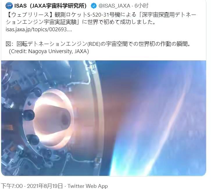 日本新型旋转爆震发动机研制成功,标志着日本实现弯道
