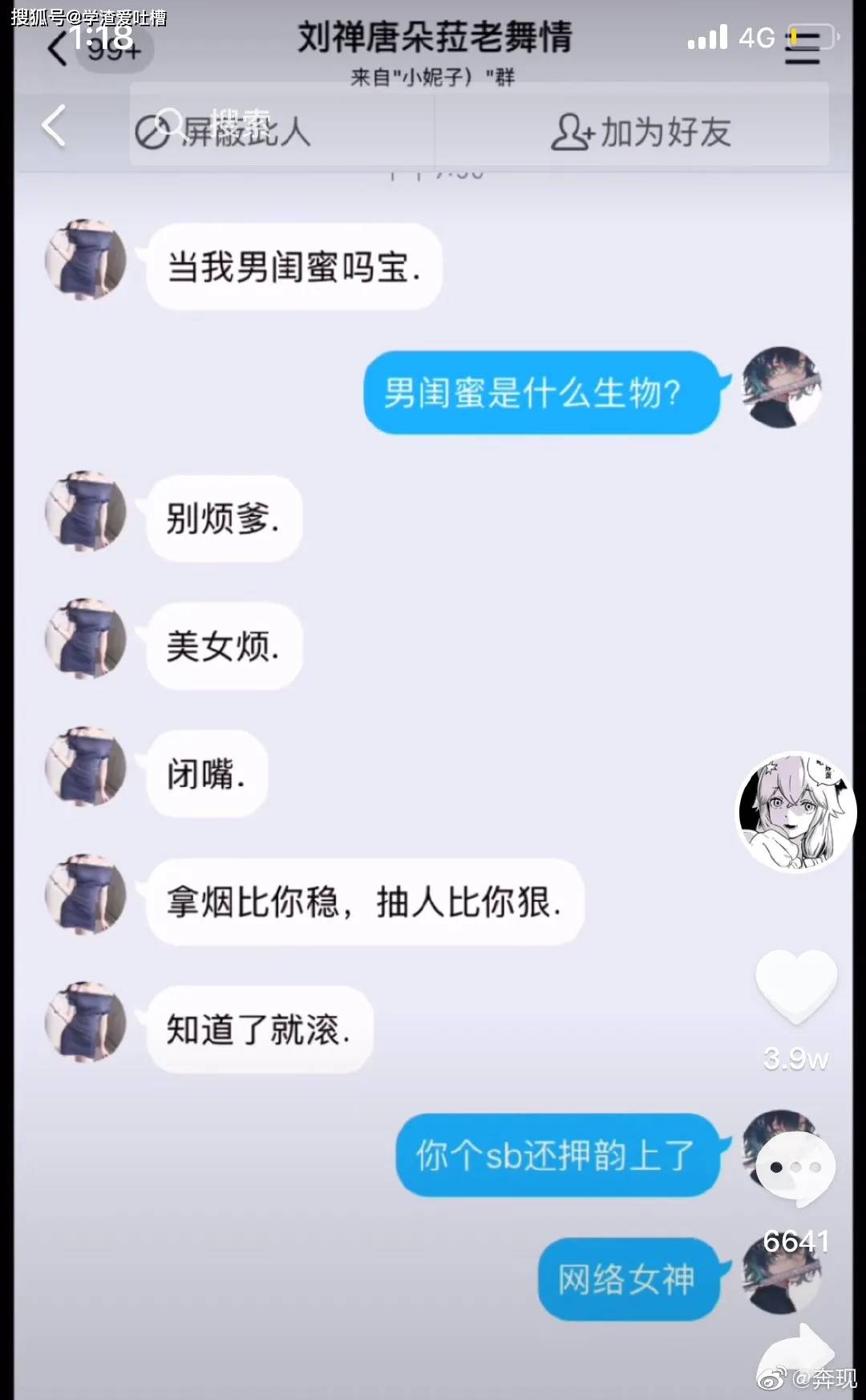 "黑化后的小学生有多中二?哈哈哈有被你们的聊天记录震惊到!