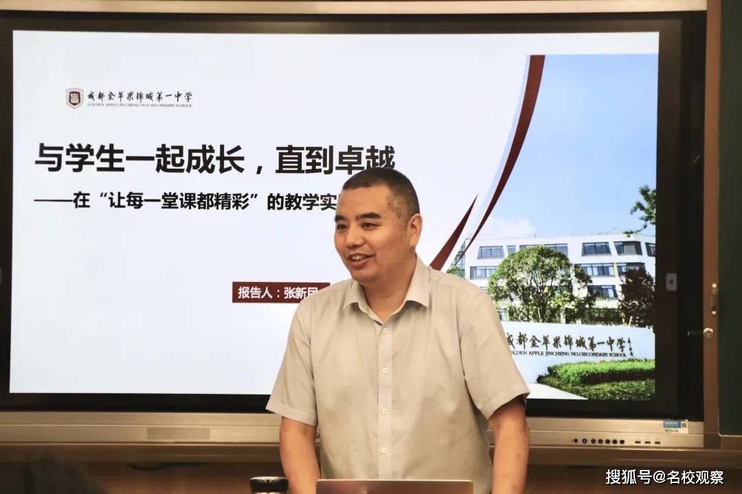 "课程与教学"专题培训,由校长助理兼课程与教学部主任罗丽容老师主持