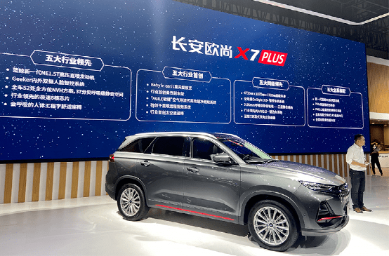 99-13.59万 长安欧尚x7plus凭实力圈粉_搜狐汽车_搜狐网