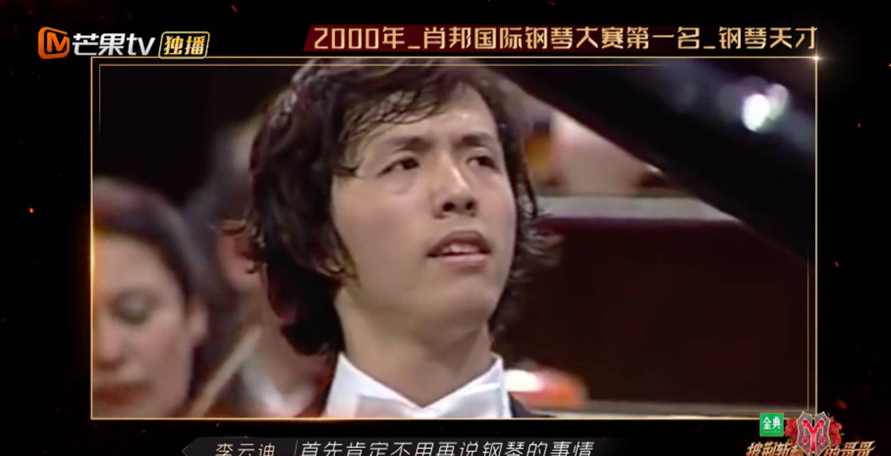 人气排名第七,全球享负盛名,李云迪第一次公演不如"马赛克"?