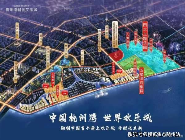 海盐融创文旅城-2021最新楼盘详情【官方网站】