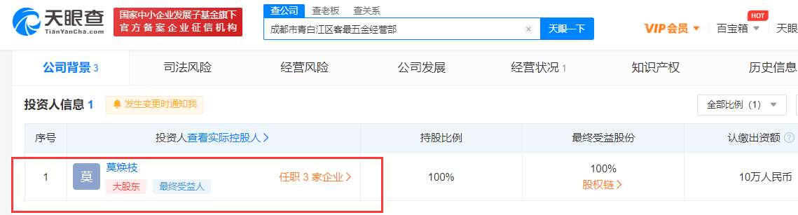 莫焕枝和莫焕晶什么关系任会通是任家最小的弟弟吗