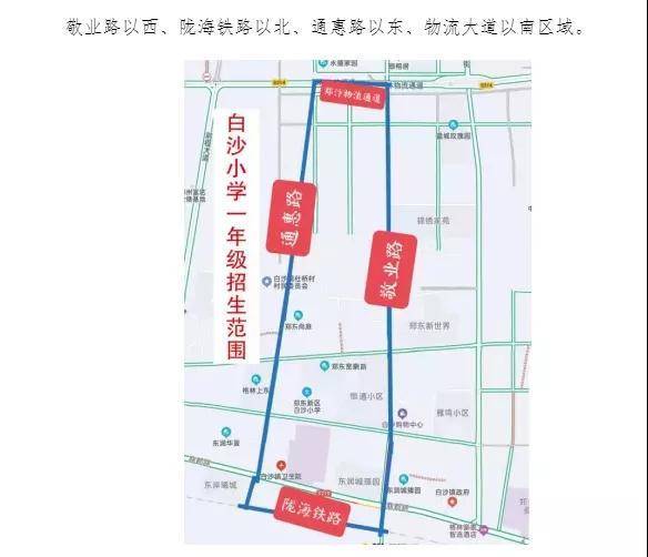 2021年郑州管城区,郑东新区幼升小划片范围详解!