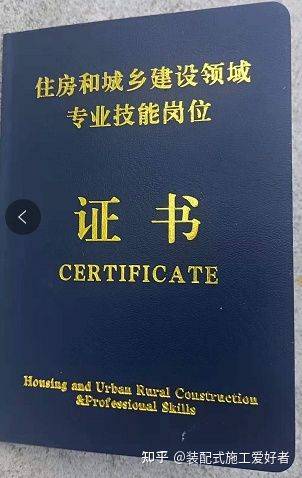 装配式建筑pc吊装证怎么办?_证书