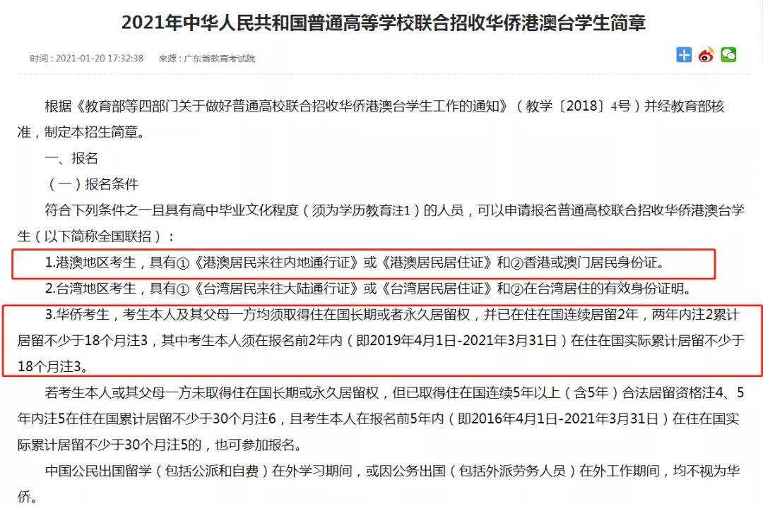 广州华侨官网_中国华侨出版社 官网_华侨生联考报名官网