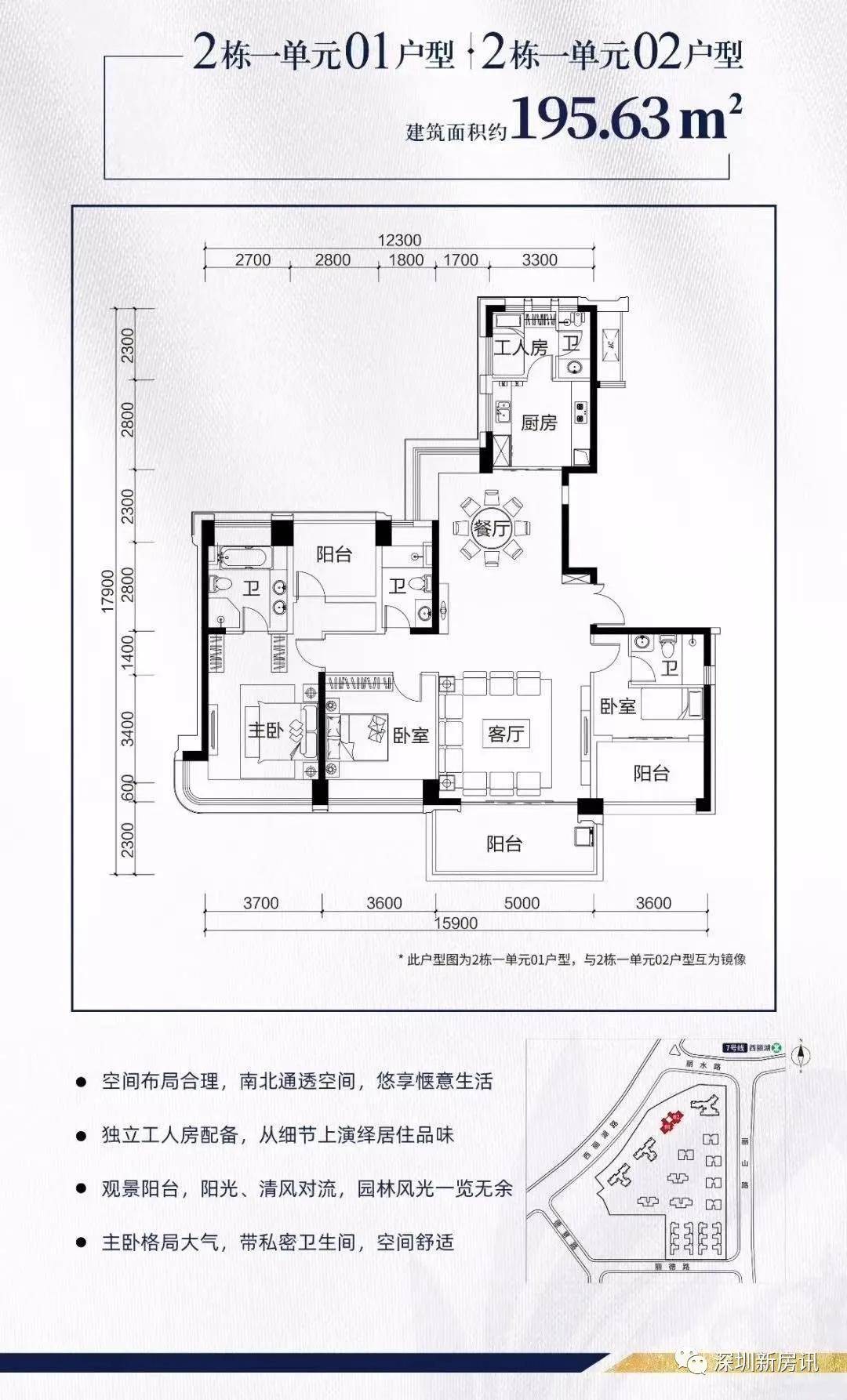 深圳【汇城茗院】项目详情-深圳【汇城茗院】官方网站