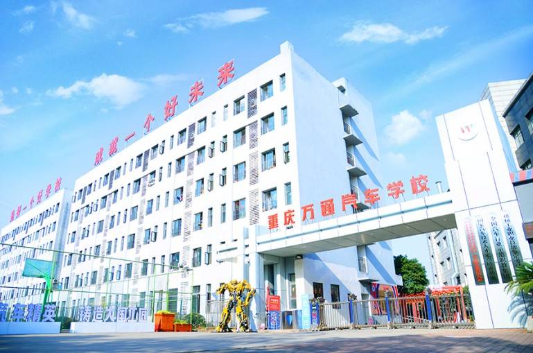 转学到重庆万通,他们是怎么想的?_搜狐汽车_搜狐网