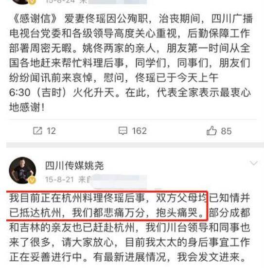 据说,姚尧在佟瑶的葬礼上也曾经几度哭到晕厥.