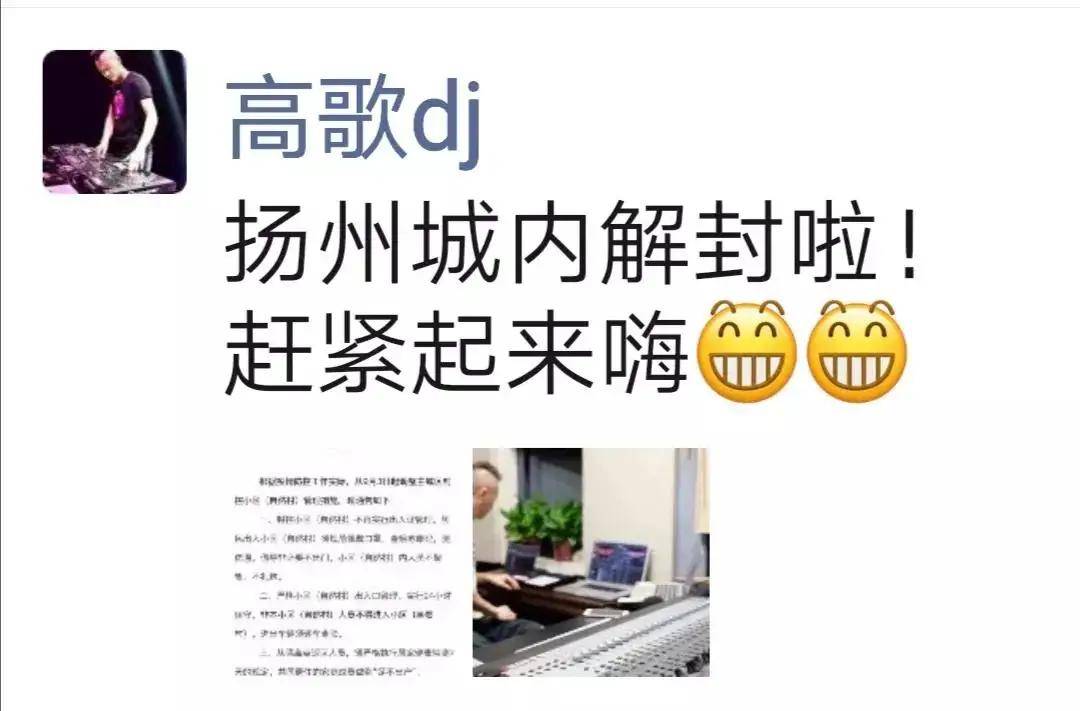 数万在扬浙商与扬州同呼吸,共命运,他们也在欢呼扬州解封,让企业尽快